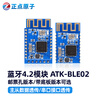 Punctual Atomic Bluetooth 4.2 module ATK-BLE02 serial port transparent transmission master-slave integrated BLE wireless low power consumption BLE02-with backplane version