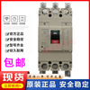 Mitsubishi original plastic case circuit breaker NF400-CW -SW -HW 3P 250A 300A 350A400A NF400-CW 250A