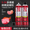 CRC5-56 multi-purpose anti-rust lubricant PR05005CR Passepartout gasoline precision rust inhibitor CRC 5-56 400ML