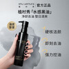 Shu Uemura Watery Cleansing Oil 150ml, refreshing oil-control cleansing oil for oily skin, soothing and cleansing pores, birthday gift for girlfriend