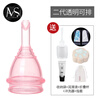 AIWO Beibei Menstrual Cup Silicone Drainable Menstrual Cup, a magical device for aunties to prevent side leakage during menstrual period and can be used for swimming. Second generation new model. Translucent powder + sterilizer + gift bag M size