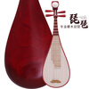 Folk music pipa musical instrument for adults and children beginners entry-level pipa professional teaching pipa mahogany rosewood pipa musical instrument adult rosewood axis performance level