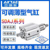 Yadeke adjustable stroke thin cylinder SDAJ20/25/32/40/50/63/80/100X25X50-10S SDAJ25X20-20SB