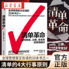 Xinhua Bookstore Official Genuine List Revolutionary Classic Edition by Meatu Gawende How humans break through their own limitations in extremely complex times Financial management success inspirational management books Books that management thinkers are reading
