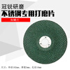 Renjuyi customized steel fish scale special grinding disc grinding wheel disc 102*3*16mm green polishing disc polishing disc angle grinding disc four boxes of 100 pieces free shipping