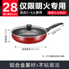 SUPOR pan colorful non-stick frying pan steak pan 28cm gas stove open flame special EJ28M4