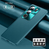 Suitable for vivos17 mobile phone case s17pro protective cover 17t new plain leather lens full package pr0 curved screen anti-fall vivo sense vov vivos17pro Qingshan Dai genuine leather plain leather version of the bare metal experience vivo