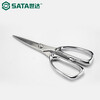 SATA Powerful Stainless Steel Scissors 7 inches 93122