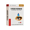 Huidelikang Levofloxacin Eye Drops 5ml 24.4mg/box