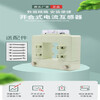 Open type current transformer 0.2 level open type open and close type metering AHK-0.66 free of disassembly bronze medal DP-510 800/5
