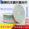 Yichen water grinding disc, ceramic tile, marble polishing disc, diamond polishing disc, stone renovation soft grinding disc, angle grinder trimming disc, 80mm 300 mesh