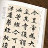 3 copies of <Zhao Mengfu> Danba Stele, Thousand-Character Wen Luo Shen Fu on Danba Stele, 8-karat copybook, original regular script and running script copy model, small regular script book, past dynasty stele calligraphy brush calligraphy practice book introduction