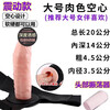 Jiuai manual artificial dildo, wearable, insertable, hollow artificial dildo for men, same-sex condom, longer and thicker, small flesh color, single purchase without gift