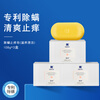 MANTING anti-mite and anti-itch soap 108g*3 pieces (anti-mite soap soap, anti-mite cleansing soap, Miteting bath soap)