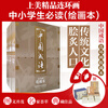 Chinese Idiom Comics Collection Edition Contains Character Picture Album (Box Set of 60 Volumes) Little People's Book Shanghai Renmei Society Old Edition Nostalgia