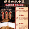 Beijing Tongrentang Ginseng, Wolfberry and Ten Treasures Tea tonify the kidneys and strengthen yang and health-preserving tea, Six Treasures Tea, Maca, Mulberry and Eucommia Male Flower Tea, one box, genuine materials - 12 bags