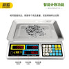 Super European pricing scale commercial multi-functional rechargeable electronic scale 30KG household kitchen scale accurate gram weighing electronic food counting scale fruit vegetable market selling braised food weighing scale indoor digital display 30KG flat plate pricing scale