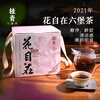 Little Senior Sister Reviews Camellia Zizai 2021 Floral Liubao Tea Guangxi Specialty Black Tea Guiqing 520 400g