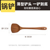 Chuidahuang ebony spatula, household paint-free, wax-free, extended and anti-scalding, wooden spatula for cooking, special non-stick cooking spatula