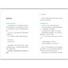 Stanford anti-fatigue method Houlang genuine Stanford University cracks and discloses the truth about fatigue Inspirational books on economics and management