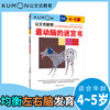 Kumon-style education, the most brain-intensive maze book for 4-5 years old, toddler enlightenment, children's thinking game book, maze walking, children's puzzle book, toddler exercise book, parent-child game book, children's creative handmade book, Japanese puzzle game handmade exercise book, preschool teaching aid