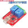 Suitable for USB relay 124-way driver-free intelligent control board switch 5vUSB 8-way controller module 2-way bestep new 5V