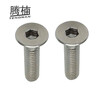 Tengnan 304 stainless steel countersunk head hexagonal screws M6M8 DIN7991 flat head hexagonal screws M8*10