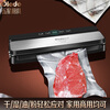 Orado vacuum sealing machine, household food vacuum sealing machine, dry and wet oil powder vacuum packaging machine, commercial plastic sealing machine, large suction steel sealing machine, dry and wet oil powder vacuum sealing machine