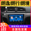 Xinhuachuang is suitable for Volkswagen Lavida/Langxing/Langjing navigation large screen original reversing image modified central control screen wifi version 1+16G navigation+package installation IPS screen+official standard configuration+reversing rear view