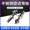 FHJQBM6 stainless steel screw-in back bolt screw tile connection exterior wall expansion bolt aluminum alloy stone dry hanging M8 10 sets starting from 6*5*16