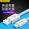 PISEN Type-c data cable charger cable is suitable for Type-c interface Huawei Xiaomi Honor vivo mobile phone fast charging USB-C mobile phone tablet car 3A fast charging Type-C cable white 1 meter