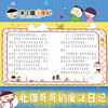 Mi Xiaoquan's School Notes for Grade 2 Children's Books Children's Literature Extracurricular Reading Books for Primary School Students (Set of 4 Volumes) Phonetic Version Extracurricular Reading Reading Extracurricular Books One to Two Transition Primary to Junior High Transition