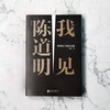 Genuine books, issue electronic invoices, I meet Chen Daoming, use characters to communicate with the audience