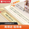 Huaxia Ten Thousand Volumes of Regular Script Copybook, Song Huizong’s Thin Gold Style, Thousand Character Text Close Copy Card, Regular Script Calligraphy Brush Practice Copybook, Stele Copybook, Adult HD Ink Book, Beginner’s Pen Hard Pen Copybook