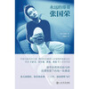Genuine books-direct distribution from Beijing and Cangzhou: Forever Brother Leslie Cheung