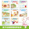 Learn to take care of yourself. Children's self-discipline ability cultivation series story picture book (China Environmental Labeling Product, green printing). Summer homework. Summer transition from primary to secondary school. Summer transition from primary school to junior high school.