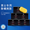 MANTING Men's Special Anti-Mite Toning Soap 108g*6 pieces (MANTING Soap Mild Cleansing Shower, Non-Sulfur)
