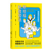 Stanford anti-fatigue method Houlang genuine Stanford University cracks and discloses the truth about fatigue Inspirational books on economics and management