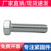 Bingneng UNC/UNF British and American external hexagonal screws fine tooth external hexagonal bolts extended 304 stainless steel screw screw 7/8-9*2 1 piece