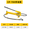 HUGO separated hydraulic jack vertical 10T20T30T50T ton split jack ultra-thin hydraulic jack CP700 pump