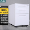 Huizhen metal cabinet steel movable information cabinet three-layer drawer storage cabinet white one-word handle under the table low cabinet HO671 can be customized