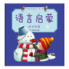 Babies aged 1-3 years old learn to speak. Language Enlightenment Volume 2 (5 volumes in total) is produced by Zhenguoguo