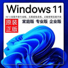 Win11 professional edition activation key windows11 home Chinese version activation code w10 professional edition workstation win11 professional edition unrestricted reinstallation