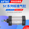 AIRTAC standard cylinder SC63X25X50X75X100X125X150X175X200X25S SC63X400