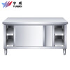 Yuwei 304 stainless steel workbench kitchen console sliding door commercial loading table thickened 180*80*80cm single side opening