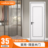 Dr. Yin (Y.BOX) Soundproof Door Bedroom Soundproof Wooden Door Indoor Noise Reduction Silent Door Paint-Free Formaldehyde-Free Customized Modern Simple Soundproof Door Customer-Customized Size