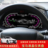 Suitable for BMW 5 series upgraded original LCD instrument panel 1234 5 series 67 series X1X2X3X4X5X6 special car BMW E90 LCD instrument four-color four-mode 330 table bottom