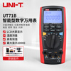 UNI-T UT71B intelligent digital multimeter four and a half digits high accuracy