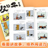 Doubanjiang Father and Son comic complete works phonetic version second grade father and son reading pictures and telling stories primary school students first and second grade extracurricular reading books picture book story book
