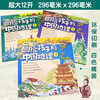 Chinese Geography for children aged 5-12 years old (set of 3 volumes) 43 hand-drawn maps, Chinese geography and humanities encyclopedia knowledge picture book for children
